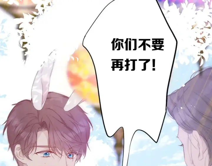 《保护我方大大》第28话 撕名牌大战开始！图68