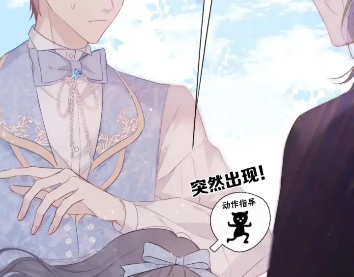 《保护我方大大》第28话 撕名牌大战开始！图69