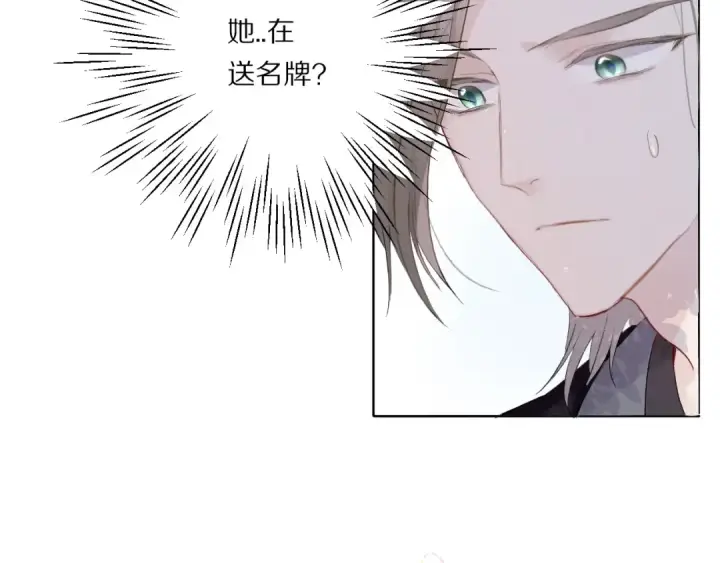 《保护我方大大》第28话 撕名牌大战开始！图73