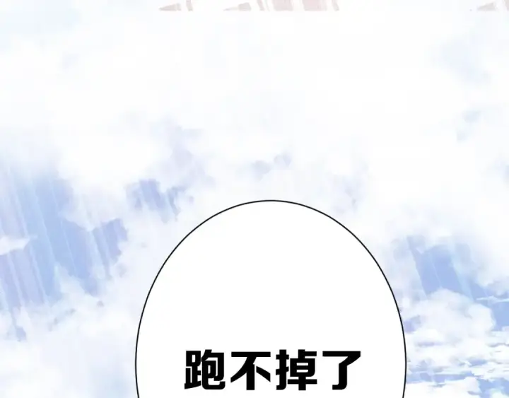 《保护我方大大》第28话 撕名牌大战开始！图79