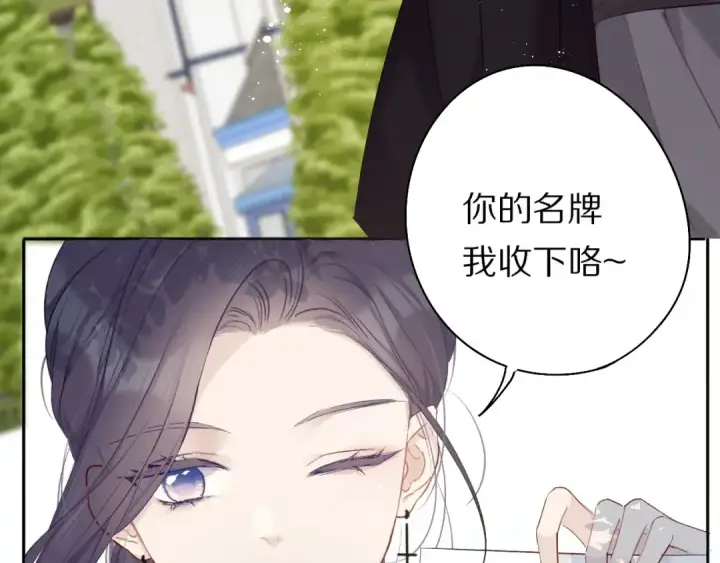 《保护我方大大》第28话 撕名牌大战开始！图83