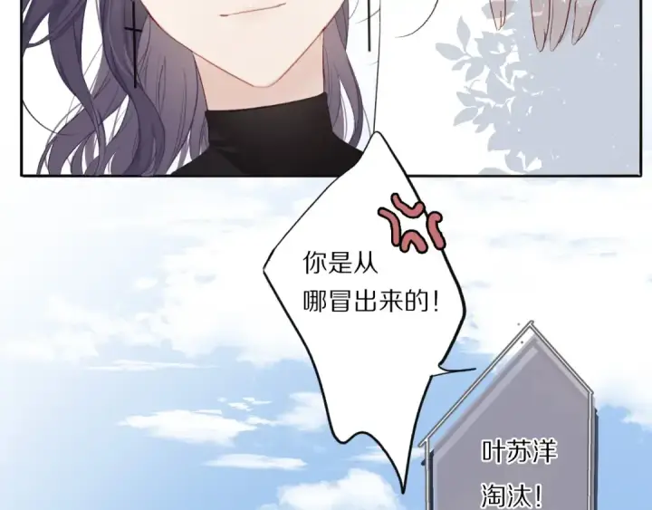 《保护我方大大》第28话 撕名牌大战开始！图84