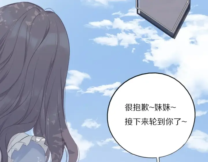 《保护我方大大》第28话 撕名牌大战开始！图85