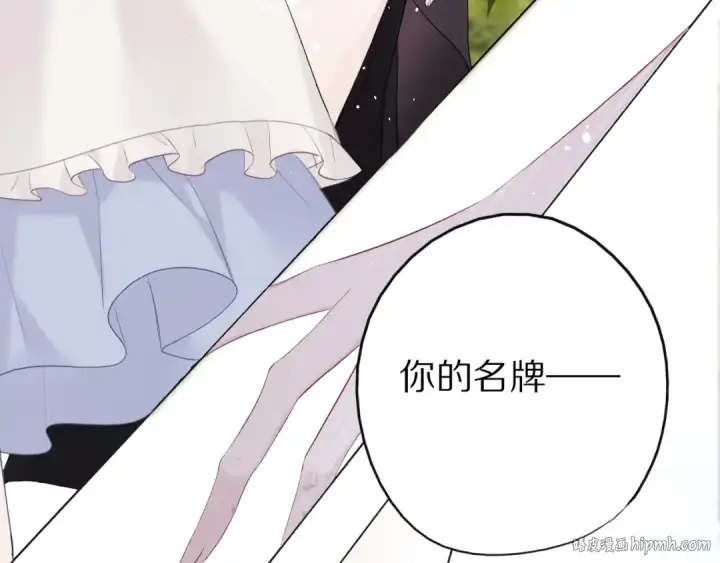 《保护我方大大》第28话 撕名牌大战开始！图88
