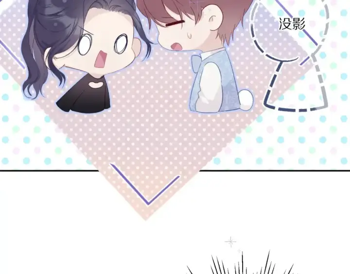 《保护我方大大》第28话 撕名牌大战开始！图97