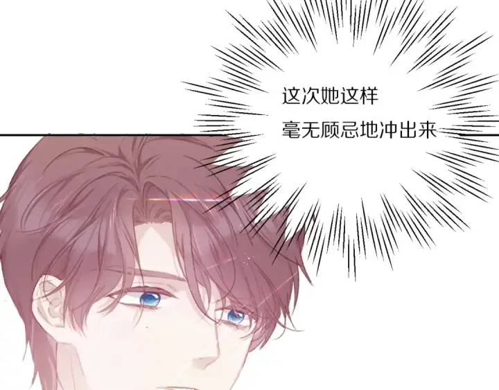 《保护我方大大》第28话 撕名牌大战开始！图98