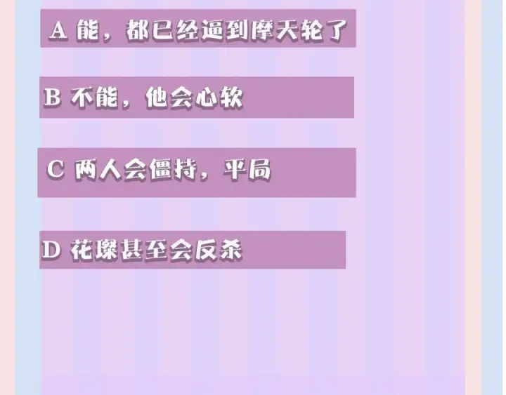 《保护我方大大》第29话 追你到天涯海角图102