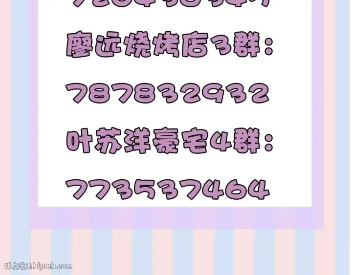 《保护我方大大》第29话 追你到天涯海角图104