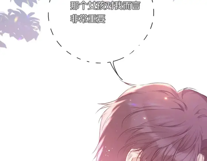 《保护我方大大》第29话 追你到天涯海角图12