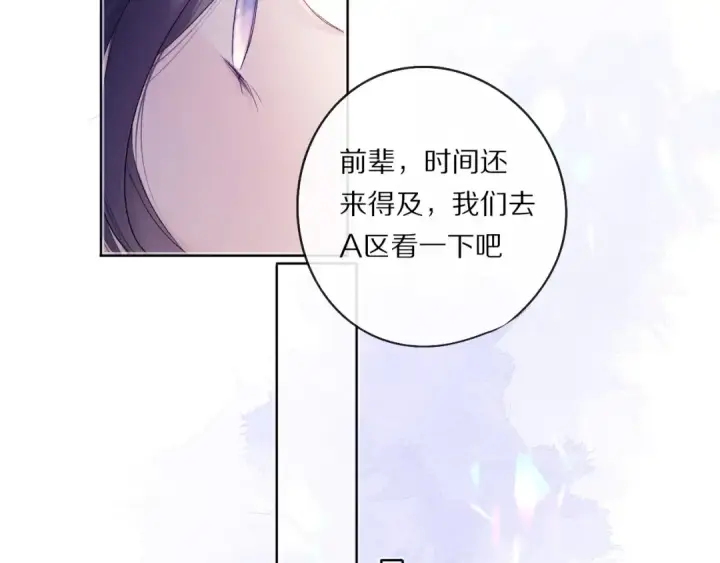 《保护我方大大》第29话 追你到天涯海角图15