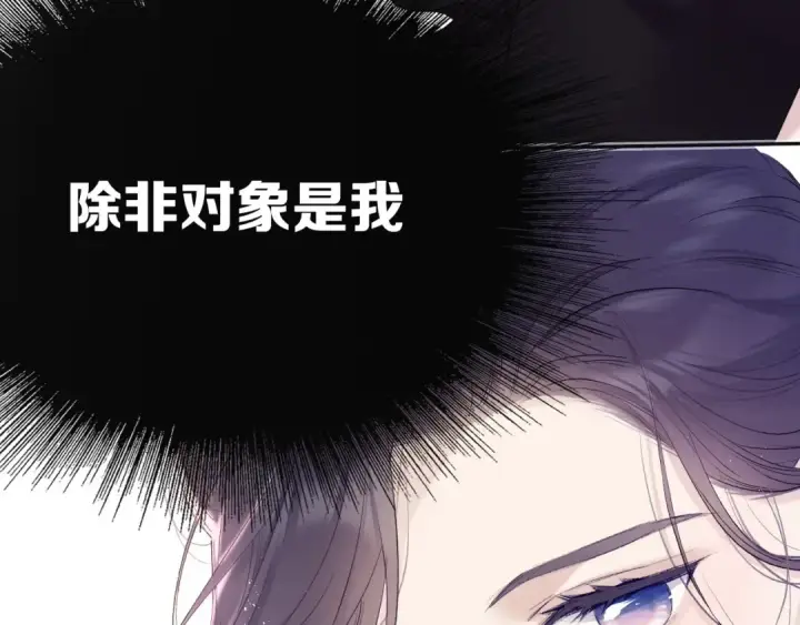 《保护我方大大》第29话 追你到天涯海角图19