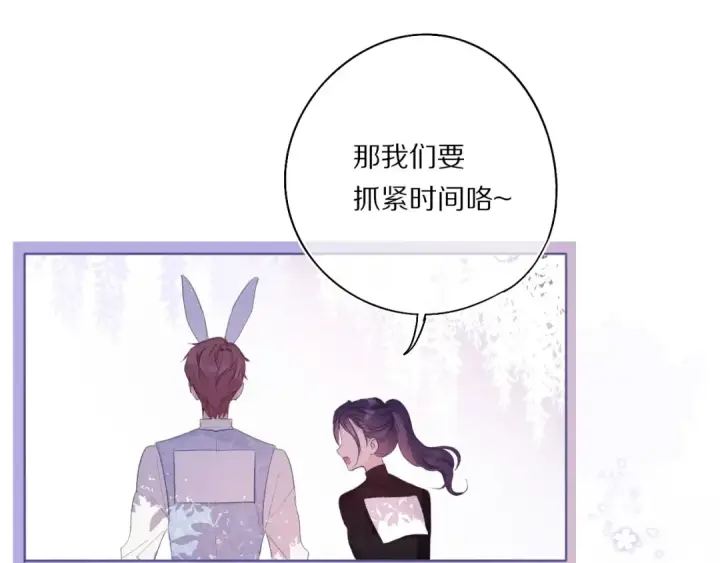 《保护我方大大》第29话 追你到天涯海角图22