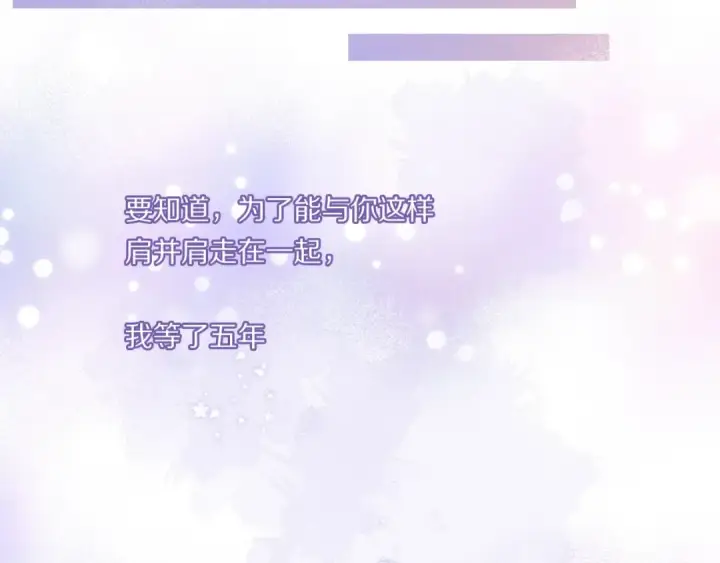 《保护我方大大》第29话 追你到天涯海角图23