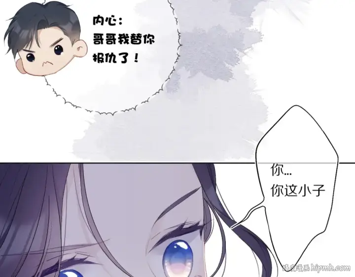 《保护我方大大》第29话 追你到天涯海角图32
