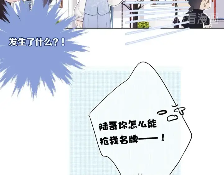 《保护我方大大》第29话 追你到天涯海角图37