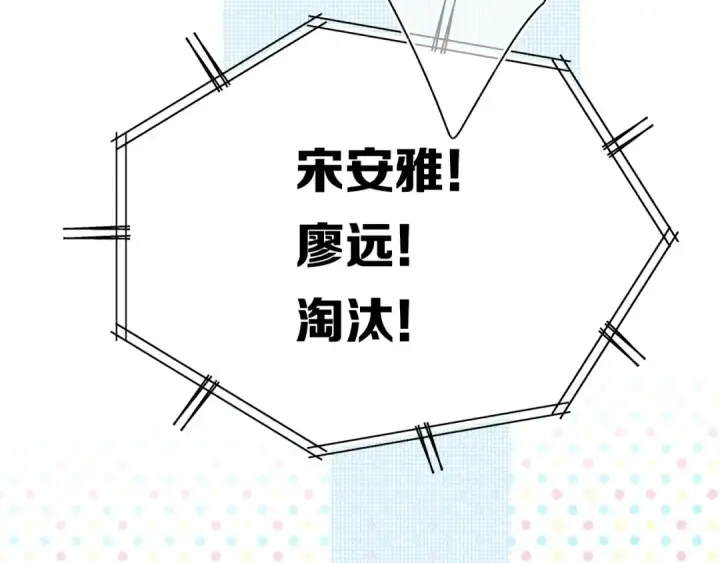 《保护我方大大》第29话 追你到天涯海角图38