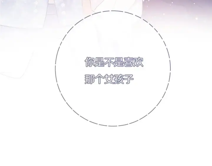 《保护我方大大》第29话 追你到天涯海角图4