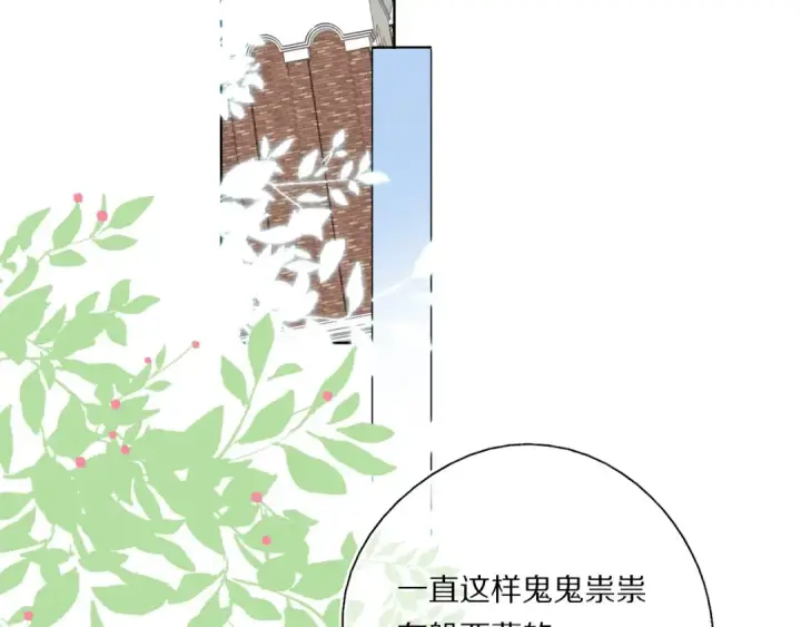 《保护我方大大》第29话 追你到天涯海角图42
