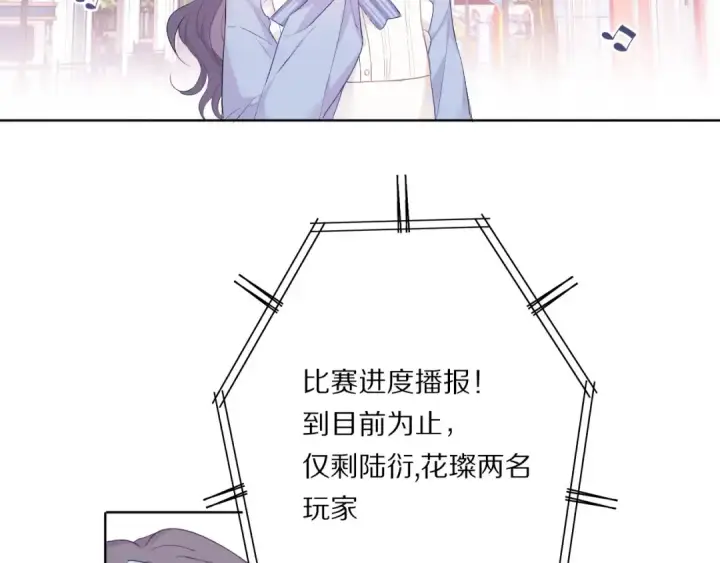 《保护我方大大》第29话 追你到天涯海角图46