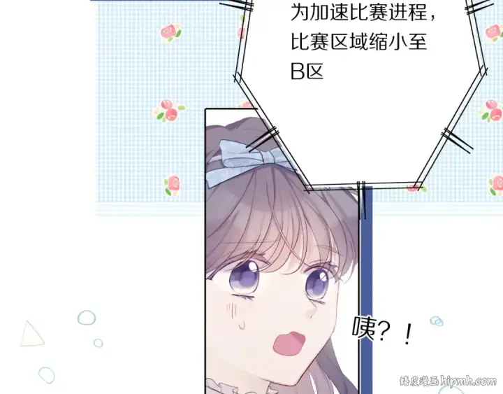 《保护我方大大》第29话 追你到天涯海角图48