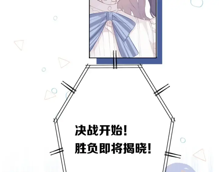 《保护我方大大》第29话 追你到天涯海角图49