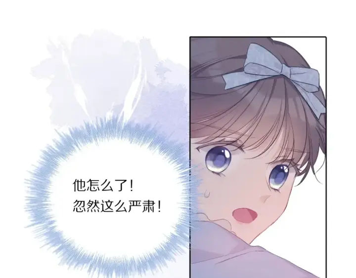 《保护我方大大》第29话 追你到天涯海角图59