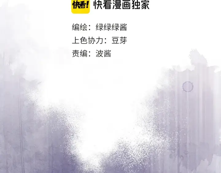 《保护我方大大》第29话 追你到天涯海角图6