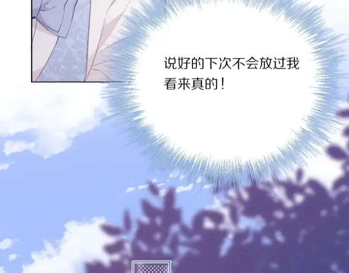 《保护我方大大》第29话 追你到天涯海角图61