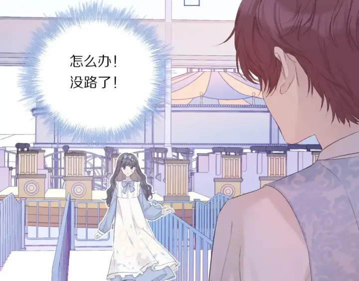 《保护我方大大》第29话 追你到天涯海角图63