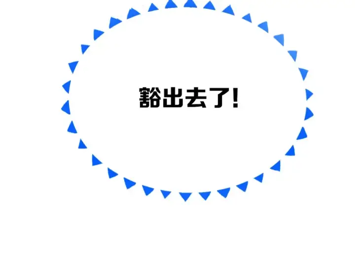 《保护我方大大》第29话 追你到天涯海角图65