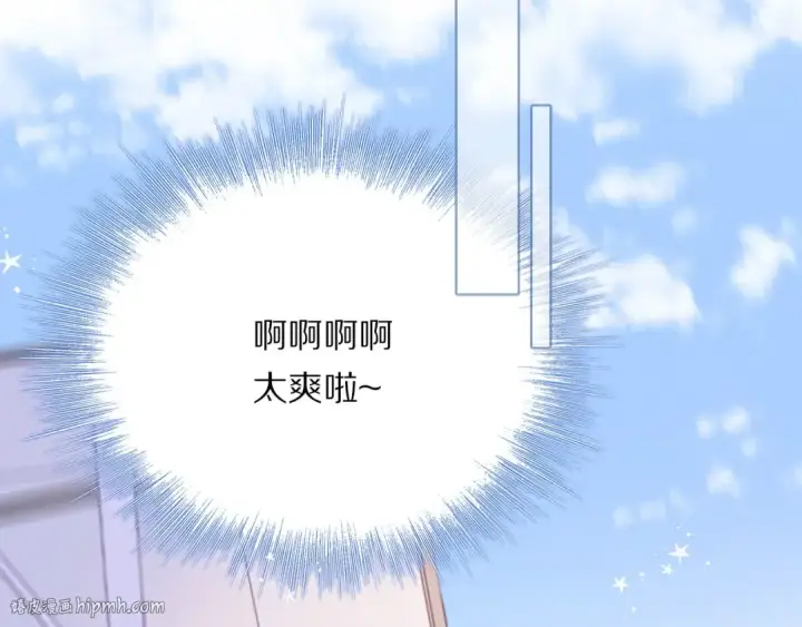 《保护我方大大》第29话 追你到天涯海角图72