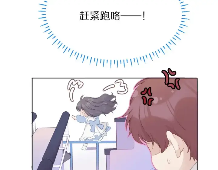 《保护我方大大》第29话 追你到天涯海角图77