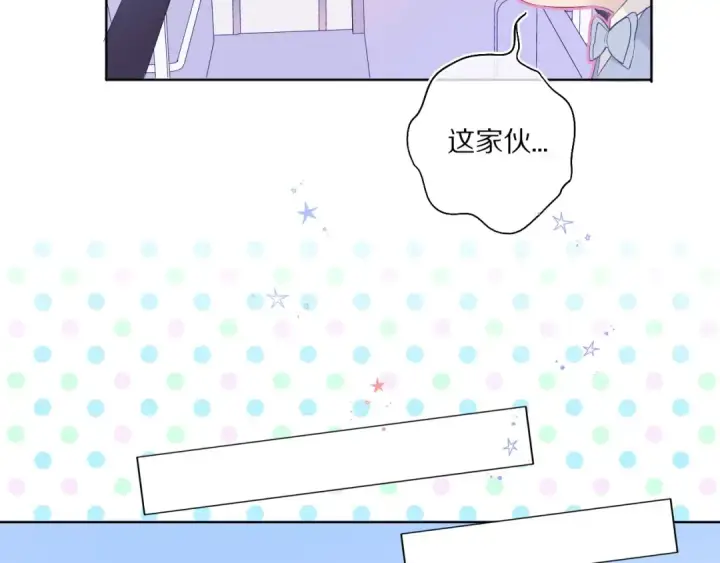《保护我方大大》第29话 追你到天涯海角图78