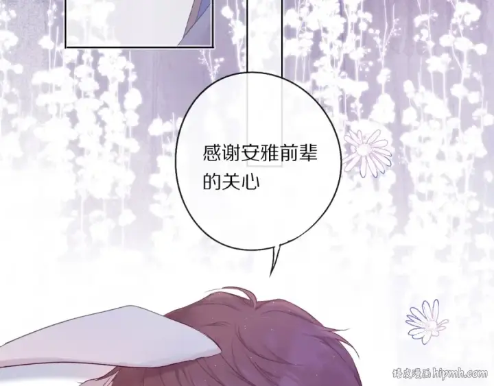 《保护我方大大》第29话 追你到天涯海角图8