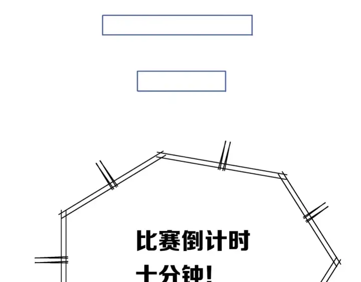 《保护我方大大》第29话 追你到天涯海角图84