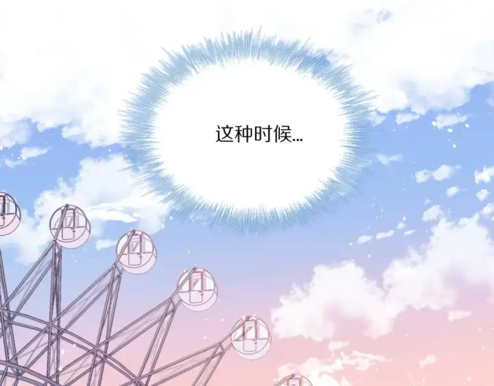 《保护我方大大》第29话 追你到天涯海角图87