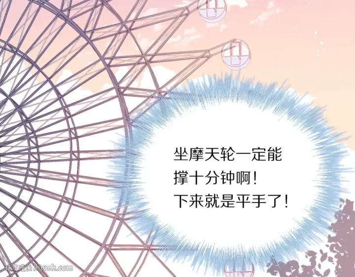 《保护我方大大》第29话 追你到天涯海角图88