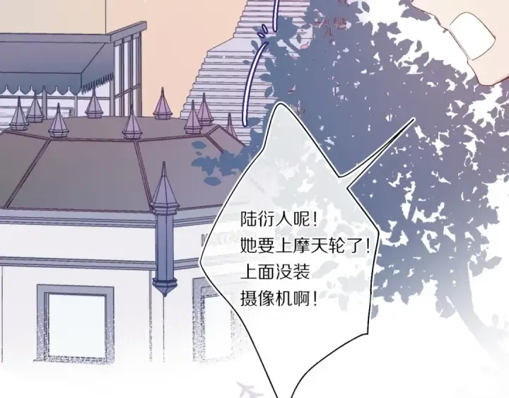 《保护我方大大》第29话 追你到天涯海角图90