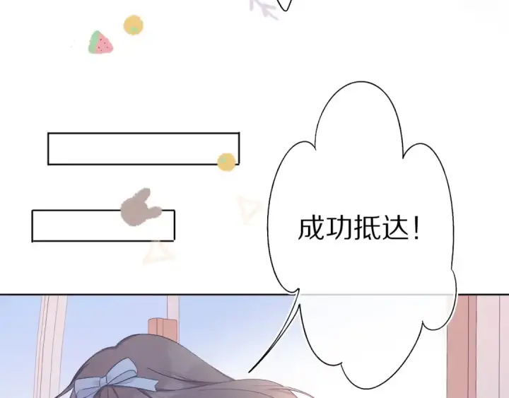 《保护我方大大》第29话 追你到天涯海角图91