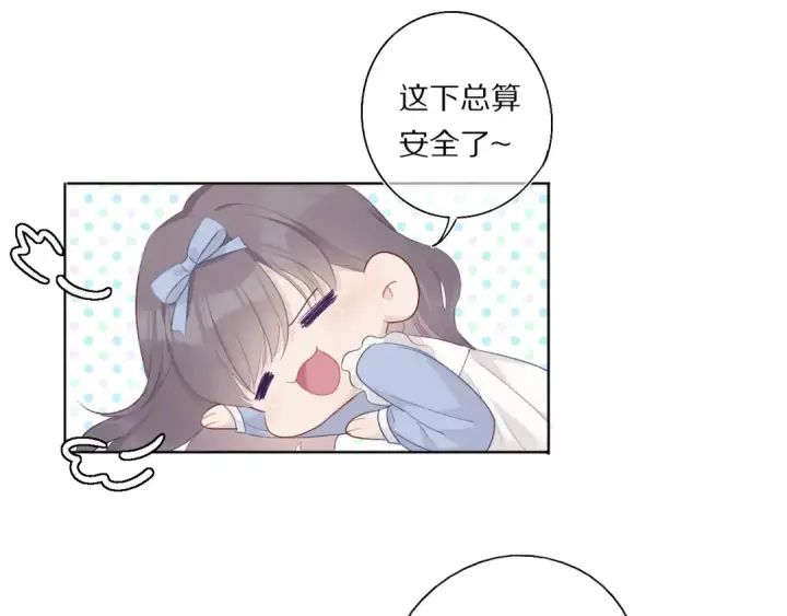 《保护我方大大》第29话 追你到天涯海角图93
