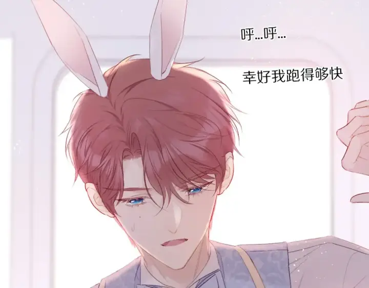 《保护我方大大》第29话 追你到天涯海角图95