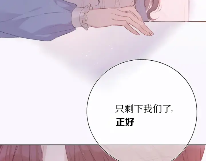 《保护我方大大》第29话 追你到天涯海角图98