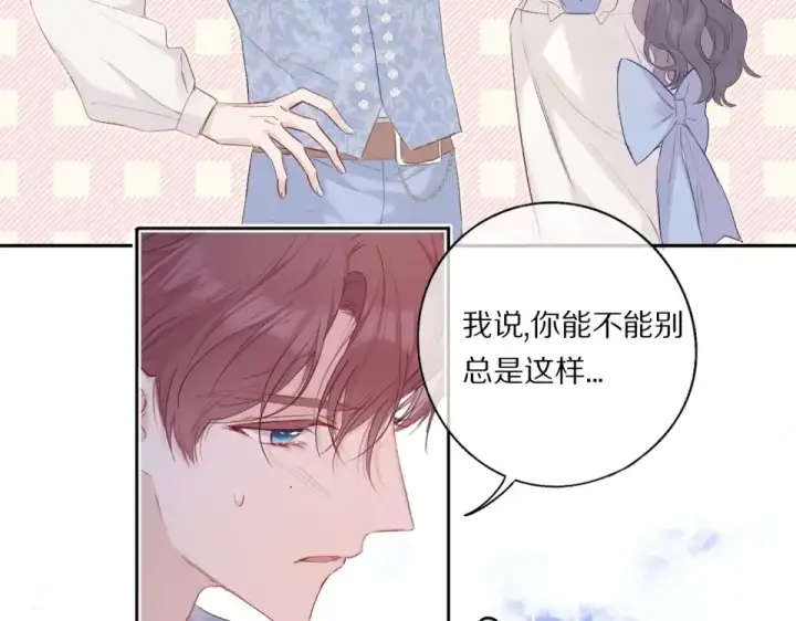 《保护我方大大》第30话 摩天轮上的那些事图10