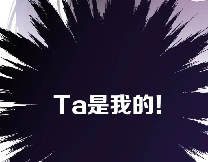《保护我方大大》第30话 摩天轮上的那些事图107