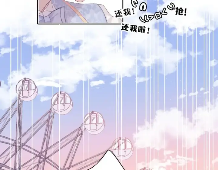 《保护我方大大》第30话 摩天轮上的那些事图11