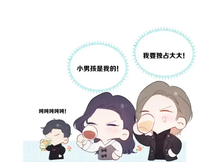 《保护我方大大》第30话 摩天轮上的那些事图110