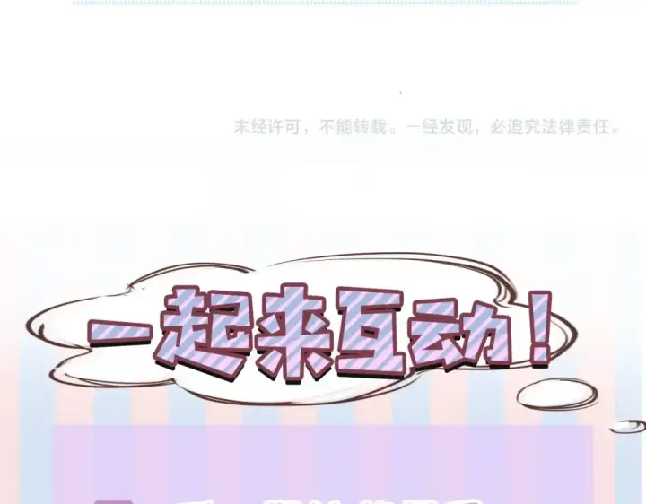 《保护我方大大》第30话 摩天轮上的那些事图111