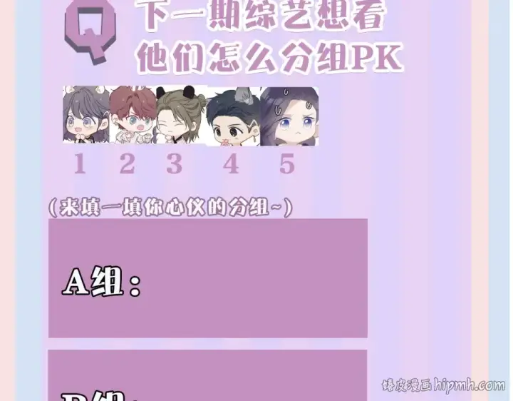 《保护我方大大》第30话 摩天轮上的那些事图112