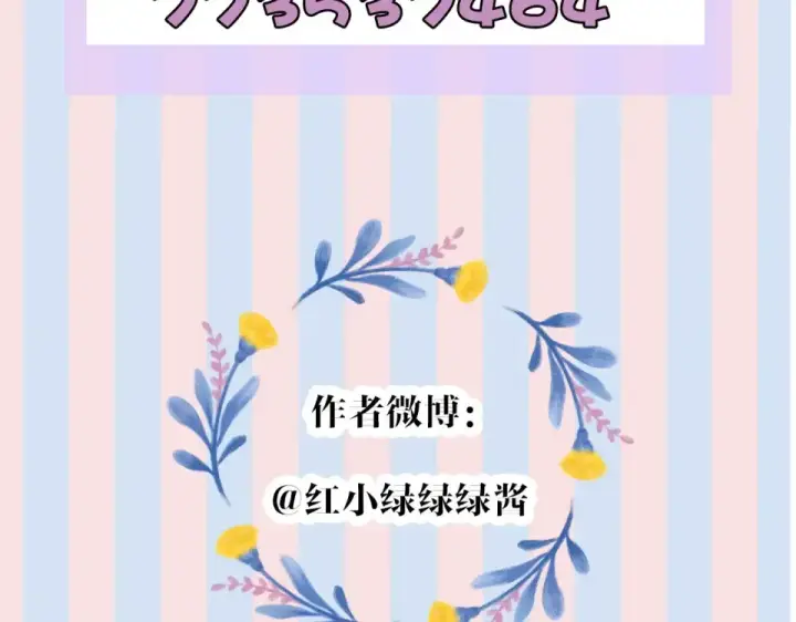 《保护我方大大》第30话 摩天轮上的那些事图115