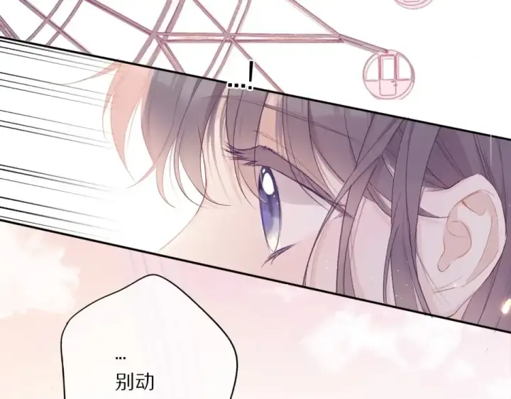 《保护我方大大》第30话 摩天轮上的那些事图13